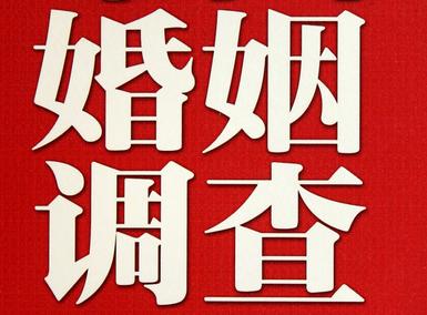 怎样去维持一段婚姻-石首市取证公司