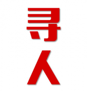 石首市找人公司寻人方法