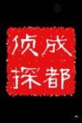 「石首市私家调查」取证必备知识和素养